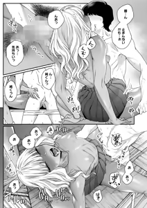 Page 73 of COMIC HOTMILK 2025-02 - preview thumbnail