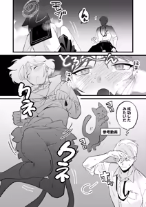 Page 12 of Hatsujouki dakara Shikata nakatta - preview thumbnail