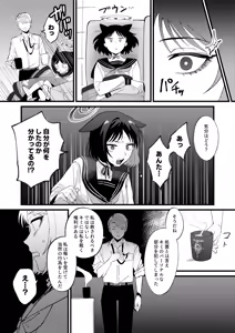 Page 13 of Hatsujouki dakara Shikata nakatta - preview thumbnail