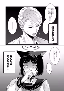 Page 14 of Hatsujouki dakara Shikata nakatta - preview thumbnail