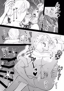 Page 24 of Hatsujouki dakara Shikata nakatta - preview thumbnail