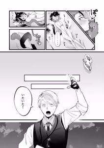 Page 27 of Hatsujouki dakara Shikata nakatta - preview thumbnail