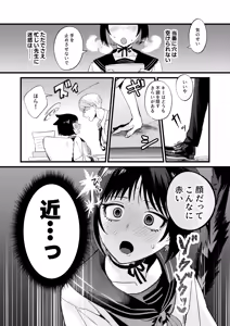 Page 5 of Hatsujouki dakara Shikata nakatta - preview thumbnail