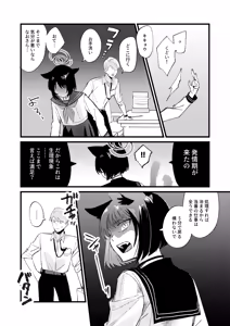 Page 6 of Hatsujouki dakara Shikata nakatta - preview thumbnail