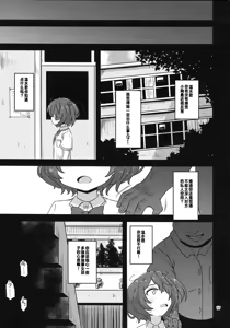 Page 16 of Dakara Watashi wa Oji-san to Koubi suru - preview thumbnail
