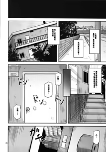 Page 27 of Dakara Watashi wa Oji-san to Koubi suru - preview thumbnail