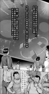 Page 3 of Tatakae! Seikyou Esports - preview thumbnail