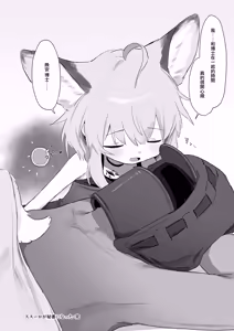 Page 50 of Sussurro ga Hisho ni Natta. | 蘇蘇洛成為了秘書 - preview thumbnail