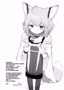 Page 52 of Sussurro ga Hisho ni Natta. | 蘇蘇洛成為了秘書 - preview thumbnail