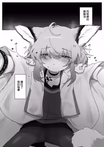 Page 6 of Sussurro ga Hisho ni Natta. | 蘇蘇洛成為了秘書 - preview thumbnail