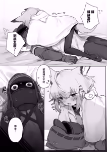Page 7 of Sussurro ga Hisho ni Natta. | 蘇蘇洛成為了秘書 - preview thumbnail