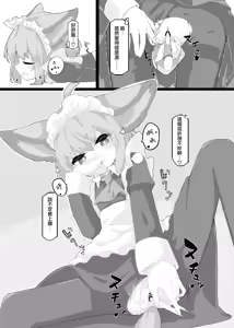 Page 14 of Sussurro-chan no Are Kore! - preview thumbnail