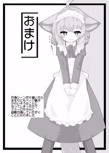 Page 11 of Sussurro-chan no Are Kore! - preview thumbnail