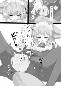 Page 14 of Sussurro-chan no Are Kore! - preview thumbnail
