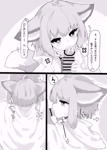 Page 3 of Sussurro-chan no Are Kore! - preview thumbnail