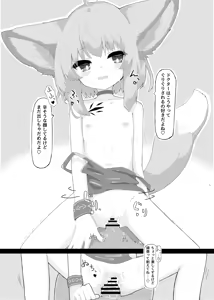 Page 7 of Sussurro-chan no Are Kore! - preview thumbnail