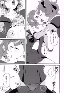Page 15 of Aiken (Wanko) to Tomodachi to Nakayoshi!? ~ Minna de Nakayoku suru tte Yakusoku shiyo ~ - preview thumbnail