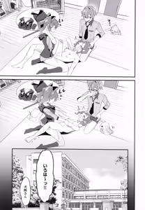 Page 29 of Aiken (Wanko) to Tomodachi to Nakayoshi!? ~ Minna de Nakayoku suru tte Yakusoku shiyo ~ - preview thumbnail
