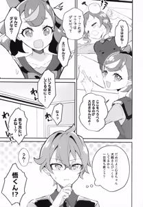 Page 5 of Aiken (Wanko) to Tomodachi to Nakayoshi!? ~ Minna de Nakayoku suru tte Yakusoku shiyo ~ - preview thumbnail