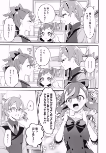 Page 9 of Aiken (Wanko) to Tomodachi to Nakayoshi!? ~ Minna de Nakayoku suru tte Yakusoku shiyo ~ - preview thumbnail