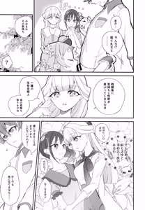 Page 13 of Kimi (Precure) to Nakayoshi. - preview thumbnail