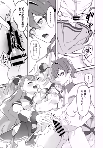 Page 15 of Kimi (Precure) to Nakayoshi. - preview thumbnail