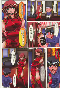 Page 105 of Kyonyu Enjou - preview thumbnail