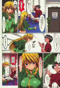 Page 119 of Kyonyu Enjou - preview thumbnail