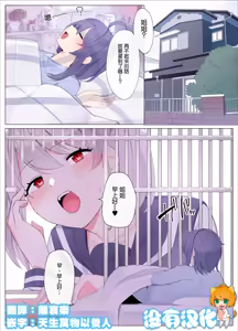 Imouto ni Shihai sareru Ane — hentai manga cover on Fhentai
