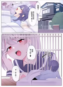 Page 2 of Imouto ni Shihai sareru Ane - preview thumbnail