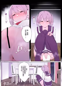 Page 24 of Imouto ni Shihai sareru Ane - preview thumbnail