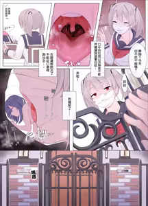 Page 7 of Imouto ni Shihai sareru Ane - preview thumbnail