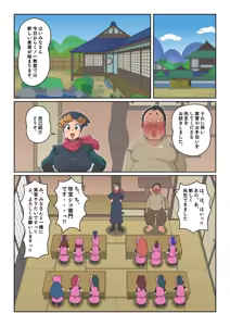 Page 11 of Ninja School Sex Training - preview thumbnail