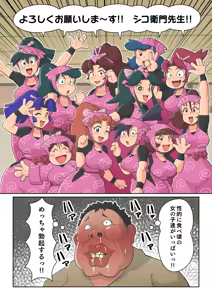 Page 12 of Ninja School Sex Training - preview thumbnail