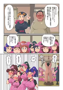 Page 13 of Ninja School Sex Training - preview thumbnail