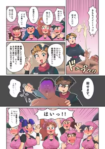 Page 15 of Ninja School Sex Training - preview thumbnail