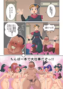 Page 21 of Ninja School Sex Training - preview thumbnail