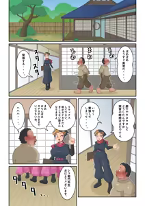 Page 23 of Ninja School Sex Training - preview thumbnail