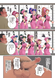 Page 25 of Ninja School Sex Training - preview thumbnail