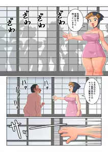 Page 27 of Ninja School Sex Training - preview thumbnail