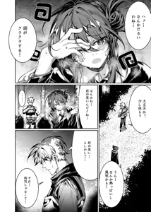 Page 9 of Let's conquer monsters together 01～03 - preview thumbnail