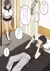 Page 2 of Itsu demo shite kureru Naka ga yoi imōto - preview thumbnail