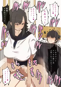 Page 81 of Itsu demo shite kureru Naka ga yoi imōto - preview thumbnail