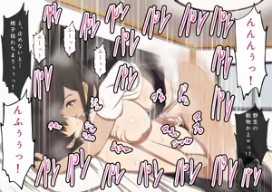 Page 96 of Itsu demo shite kureru Naka ga yoi imōto - preview thumbnail