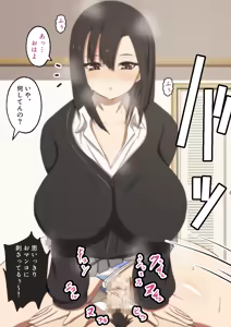 Page 99 of Nanishite mo kotowaranai ko - preview thumbnail