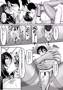 Page 23 of Bakunuu Jukujo Nurse no Shiranui-san ga Koibito Ochisuru Hanashi - preview thumbnail