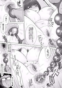Page 12 of Suiminkan Clinic: Daichou Camera no Kanja-san ni Suiminyaku Touyo shite, Hogureta Anal to Manko no Ryou Ana Tsukatte Suiminkan Rape shichaimashita - preview thumbnail