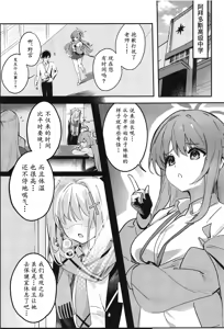 Page 7 of Shishunki Seito no Negaigoto | 思春期学生的请求 - preview thumbnail