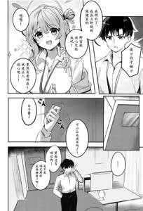 Page 8 of Shishunki Seito no Negaigoto | 思春期学生的请求 - preview thumbnail