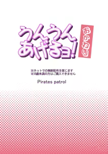Page 4 of Unun Ageru yo! Okawari - preview thumbnail